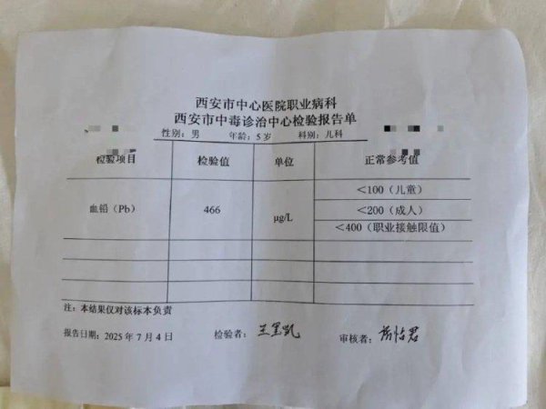 沪深投 甘肃天水幼儿园铅中毒事件：专家称智商很难恢复，有家长伤心过度被抢救