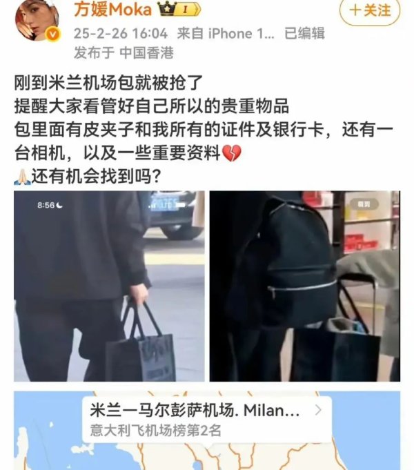 万银鼎信 中国一旅行团在意大利被洗劫一空！游客崩溃：吃饭20来分钟，1个疏忽损失惨重！