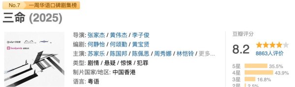 中融证券 又来一部华语封神之作，看完后劲太大了