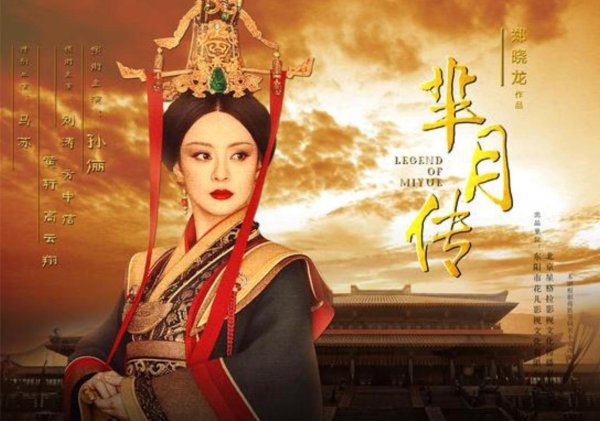 一片红配资 《芈月传》里芈月与义渠王情真意切，感人至深，历史上并非如此！