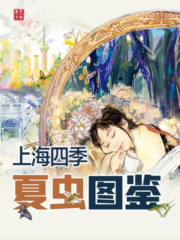 丰汇投资 “蝉尿雨”实为无害“糖水雨”？专家：城市绿化良好的“甜蜜”证明