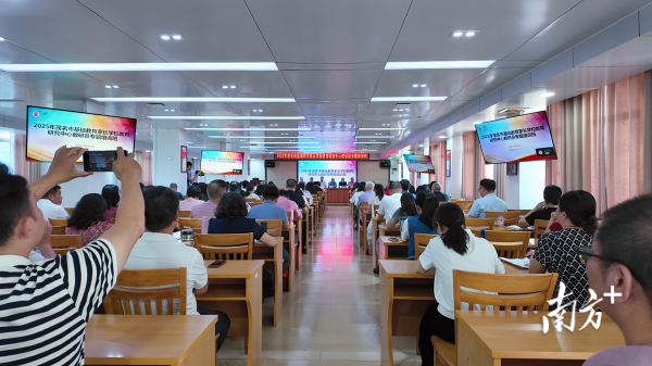 快牛策略 茂名家长学校建设“特色路线图”集中亮相，各区县共绘协同育人新愿景